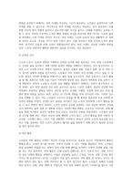 노인 + 스포츠 + 운동과 관련된 모든 것, 연수교육 내용 중에서 더 자세히 알고 싶거나, 관심 있는 주제-4