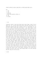 관심분야 사회복지법 주요내용 및 법률 제정 또는 개정의 필요성에 대해 논하시오 (1)-1