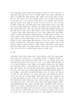 관심분야 사회복지법 주요내용 및 법률 제정 또는 개정의 필요성에 대해 논하시오 (1)-3
