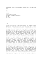 (금융제도의이해) 우리나라 은행금융기관의 종류를 체계적으로 정리하고 최신 현황을 조사해보시오 (11)-1