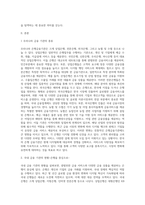 (금융제도의이해) 우리나라 은행금융기관의 종류를 체계적으로 정리하고 최신 현황을 조사해보시오 (11)-2