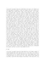 노무현 정부의 긴급지원법에 대하여 서술하고 이법의 장점과 문제점에 대하여 분석하고 그 해결방안을 제시-3