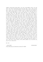 노무현 정부의 긴급지원법에 대하여 서술하고 이법의 장점과 문제점에 대하여 분석하고 그 해결방안을 제시-4