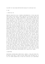 관심 있는 분야의 사회복지기관 한 곳을 선정하여 수업 시간에 배운 재정관리, 인적자원관리, 마케팅관리 중에서 한 가지 영역을-2