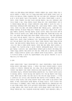관심 있는 분야의 사회복지기관 한 곳을 선정하여 수업 시간에 배운 재정관리, 인적자원관리, 마케팅관리 중에서 한 가지 영역을-3
