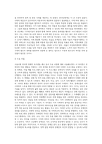 관심 있는 분야의 사회복지기관 한 곳을 선정하여 수업 시간에 배운 재정관리, 인적자원관리, 마케팅관리 중에서 한 가지 영역을-4