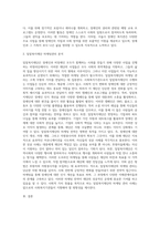 관심 있는 분야의 사회복지기관 한 곳을 선정하여 수업 시간에 배운 재정관리, 인적자원관리, 마케팅관리 중에서 한 가지 영역을-5