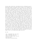 관심 있는 분야의 사회복지기관 한 곳을 선정하여 수업 시간에 배운 재정관리, 인적자원관리, 마케팅관리 중에서 한 가지 영역을-6