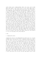 국민기초생활보장법상 기초생활수급자 선정기준과 현행 부양의무자 기준의 문제점 및 개선방안에 대한 의견을 제출 (2)-2