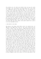 국민기초생활보장법상 기초생활수급자 선정기준과 현행 부양의무자 기준의 문제점 및 개선방안에 대한 의견을 제출 (2)-3