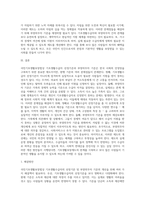국민기초생활보장법상 기초생활수급자 선정기준과 현행 부양의무자 기준의 문제점 및 개선방안에 대한 의견을 제출 (2)-4