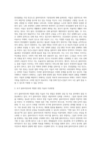 면접시 고려해야할 사항에 대한 내용 (2)-2