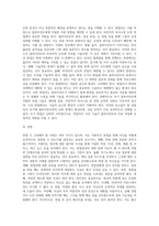 면접시 고려해야할 사항에 대한 내용 (2)-3