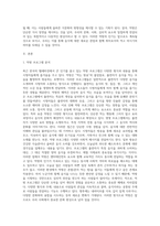 (취미와예술)교재 14장 [취미로서의 먹고 마시기]의 내용을 참조하시면서 요즘 우리 텔레비전에서 유행하고 있는 이른바 “먹방”에 대해 분석해 보십시오 분석을 하실 때는 먼저 분석의 대상이 된 먹방 프로그램의 개요-2