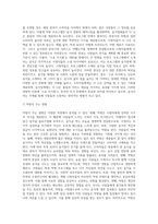 (취미와예술)교재 14장 [취미로서의 먹고 마시기]의 내용을 참조하시면서 요즘 우리 텔레비전에서 유행하고 있는 이른바 “먹방”에 대해 분석해 보십시오 분석을 하실 때는 먼저 분석의 대상이 된 먹방 프로그램의 개요-4