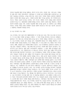 (취미와예술)교재 14장 [취미로서의 먹고 마시기]의 내용을 참조하시면서 요즘 우리 텔레비전에서 유행하고 있는 이른바 “먹방”에 대해 분석해 보십시오 분석을 하실 때는 먼저 분석의 대상이 된 먹방 프로그램의 개요-5