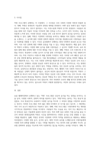 (취미와예술)교재 14장 [취미로서의 먹고 마시기]의 내용을 참조하시면서 요즘 우리 텔레비전에서 유행하고 있는 이른바 “먹방”에 대해 분석해 보십시오 분석을 하실 때는 먼저 분석의 대상이 된 먹방 프로그램의 개요-6