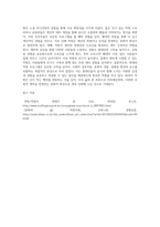 (취미와예술)교재 14장 [취미로서의 먹고 마시기]의 내용을 참조하시면서 요즘 우리 텔레비전에서 유행하고 있는 이른바 “먹방”에 대해 분석해 보십시오 분석을 하실 때는 먼저 분석의 대상이 된 먹방 프로그램의 개요-7