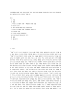 (취미와예술)교재 14장 [취미로서의 먹고 마시기]의 내용을 참조하시면서 요즘 우리 텔레비전에서 유행하고 있는 이른바 “먹방 (3)-1