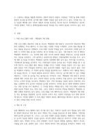 (취미와예술)교재 14장 [취미로서의 먹고 마시기]의 내용을 참조하시면서 요즘 우리 텔레비전에서 유행하고 있는 이른바 “먹방 (3)-2