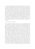 (취미와예술)교재 14장 [취미로서의 먹고 마시기]의 내용을 참조하시면서 요즘 우리 텔레비전에서 유행하고 있는 이른바 “먹방 (3)-3