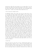 (취미와예술)교재 14장 [취미로서의 먹고 마시기]의 내용을 참조하시면서 요즘 우리 텔레비전에서 유행하고 있는 이른바 “먹방 (3)-4