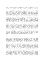 (취미와예술)교재 14장 [취미로서의 먹고 마시기]의 내용을 참조하시면서 요즘 우리 텔레비전에서 유행하고 있는 이른바 “먹방 (3)-5