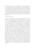 (취미와예술)교재 14장 [취미로서의 먹고 마시기]의 내용을 참조하시면서 요즘 우리 텔레비전에서 유행하고 있는 이른바 “먹방 (3)-6
