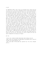 (취미와예술)교재 14장 [취미로서의 먹고 마시기]의 내용을 참조하시면서 요즘 우리 텔레비전에서 유행하고 있는 이른바 “먹방 (3)-7
