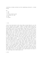 구성주의이론 중 피아제의 인지이론과 비고츠키의 사회문화이론을 분석비교하여 그 차이점과 유사점을-1