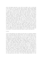 구성주의이론 중 피아제의 인지이론과 비고츠키의 사회문화이론을 분석비교하여 그 차이점과 유사점을-3