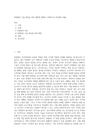 면접법의 기술 향상을 위한 방법에 대해서 구체적으로 작성해서 제출-1