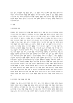 면접법의 기술 향상을 위한 방법에 대해서 구체적으로 작성해서 제출-2