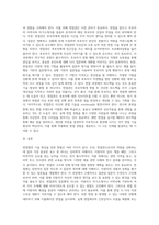 면접법의 기술 향상을 위한 방법에 대해서 구체적으로 작성해서 제출-3