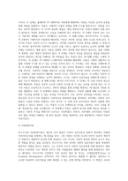 구성주의이론 중 피아제의 인지이론과 비고츠키의 사회문화이론을 분석비교하여 그 차이점과 유사점을 기록-3