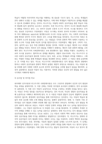 구성주의이론 중 피아제의 인지이론과 비고츠키의 사회문화이론을 분석비교하여 그 차이점과 유사점을 기록-4