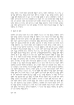 구성주의이론 중 피아제의 인지이론과 비고츠키의 사회문화이론을 분석비교하여 그 차이점과 유사점을 기록-5