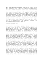 구상무역의 종류와 한국의 기업들이 구상무역을 하고 있는 사례에 대해 작성하고, 기업들이 구상무역을 하는 이유에-3