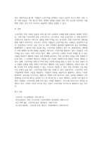 구상무역의 종류와 한국의 기업들이 구상무역을 하고 있는 사례에 대해 작성하고, 기업들이 구상무역을 하는 이유에-4