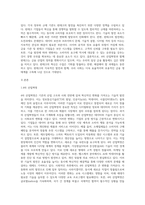 (금융제도의이해) 4차 산업혁명과 핀테크(Fintech)혁신의 최근 발전현황을 조사해서 정리해보시오 (5)-2