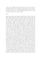 (금융제도의이해) 4차 산업혁명과 핀테크(Fintech)혁신의 최근 발전현황을 조사해서 정리해보시오 (5)-3