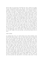 (금융제도의이해) 4차 산업혁명과 핀테크(Fintech)혁신의 최근 발전현황을 조사해서 정리해보시오 (5)-5