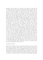(금융제도의이해) 4차 산업혁명과 핀테크(Fintech)혁신의 최근 발전현황을 조사해서 정리해보시오 (5)-7