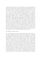 (금융제도의이해) 4차 산업혁명과 핀테크(Fintech)혁신의 최근 발전현황을 조사해서 정리해보시오 (5)-8