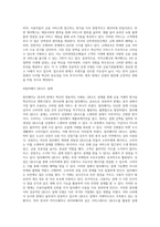 (금융제도의이해) 4차 산업혁명과 핀테크(Fintech)혁신의 최근 발전현황을 조사해서 정리해보시오 (5)-9