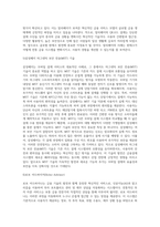 (금융제도의이해) 4차 산업혁명과 핀테크(Fintech)혁신의 최근 발전현황을 조사해서 정리해보시오 (5)-10