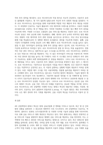 (금융제도의이해) 4차 산업혁명과 핀테크(Fintech)혁신의 최근 발전현황을 조사해서 정리해보시오 (5)-11