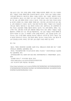 (금융제도의이해) 4차 산업혁명과 핀테크(Fintech)혁신의 최근 발전현황을 조사해서 정리해보시오 (5)-12