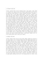 국무총리의 지위와 권한에 관하여 약술하시오-2