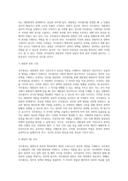 국무총리의 지위와 권한에 관하여 약술하시오-3